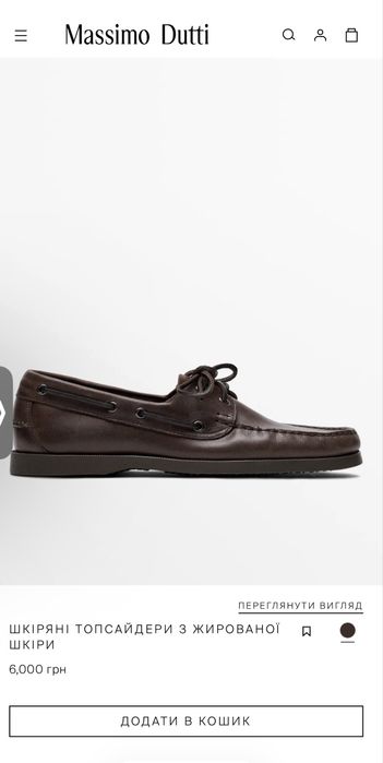 Чоловічі топсайдери Massimo Dutti. Новий стан ( мокасини, лофери, туфлі )
