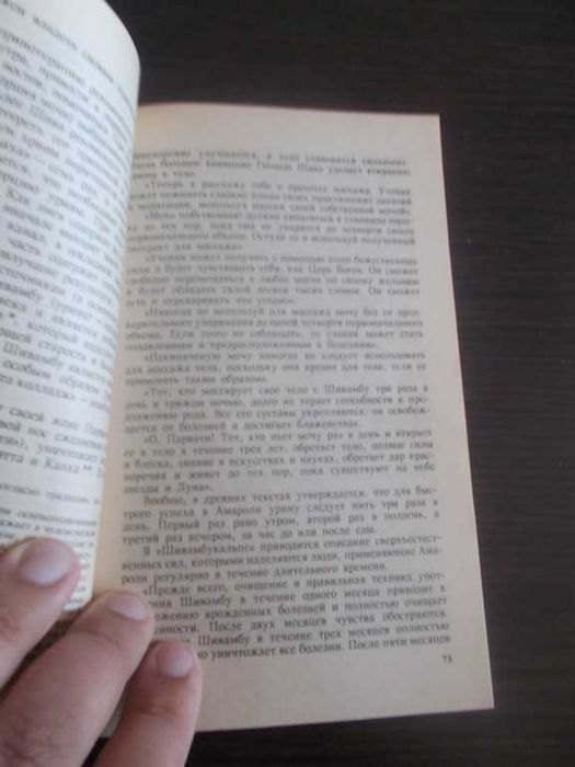 Малахов Г.П. Біоритмологія та уринотерапія