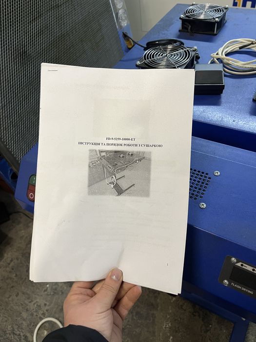 Проміжна сушка для шовкотрафаретного друку. Шелкография. Шовкотрафарет