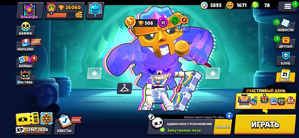 Акаунт бравл старс