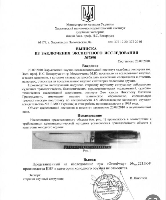 Код 940 Ніж мисливський Боуі тактичний охотничий нож тактический
