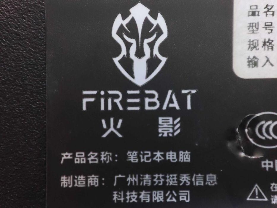 Игровой ноутбук Firebat T9C: 26 000 грн. - Ноутбуки Одеса на Olx