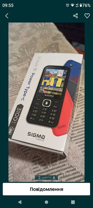 Телефон кнопочний Sigma