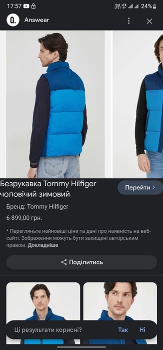 Жилет пуховик NRG р S или 46 Оригинал!