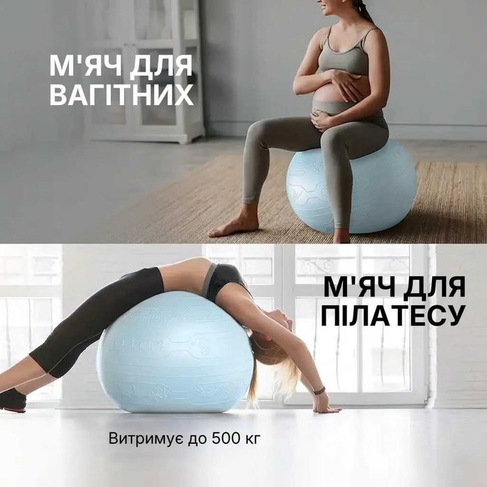 М’яч для фітнесу WCG Balance Pro 65 см Anti-Burst до 500 кг з насосом, фітбол для йоги, пілатесу та вагітних, блакитний