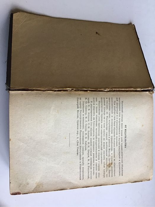 Словарь. укр- рус,   iншомовних слiв , орфографiчні и др