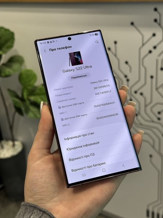 Гарантія • Samsung S22 Ultra • Duos • 12/256GB • Оплата частинами
