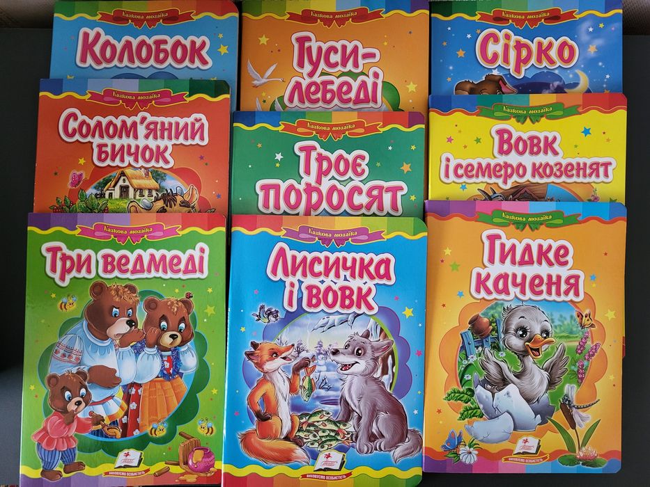 Сказочная мозаика