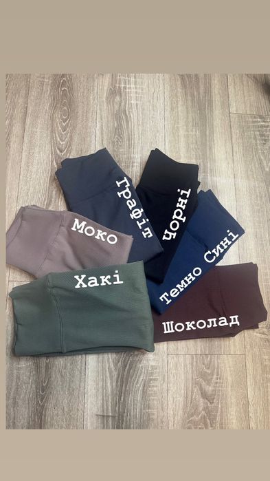 ! Лосіни в рубчик на флісі ! Преміум якість ! Висока посадка !