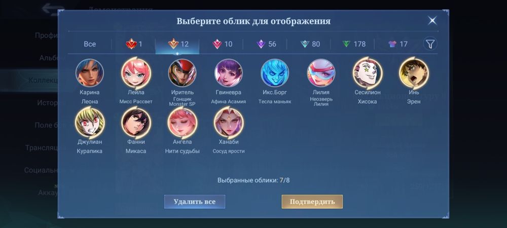Аккаунт Mobile Legends Bang Bang