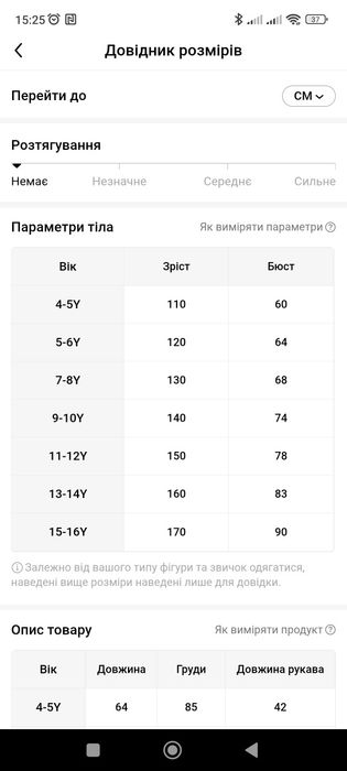 Куртка зимова. Дитяча