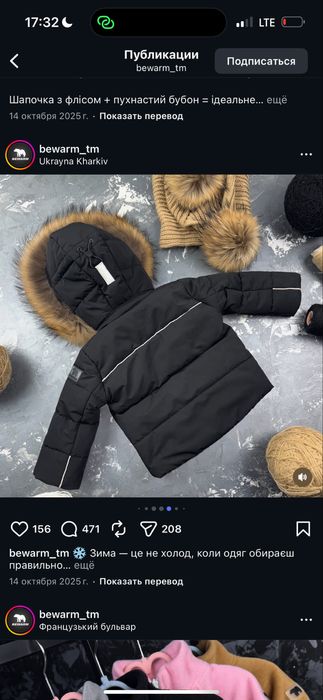 Продам дуже теплий комплект зимовий куртка і штани Be Warm