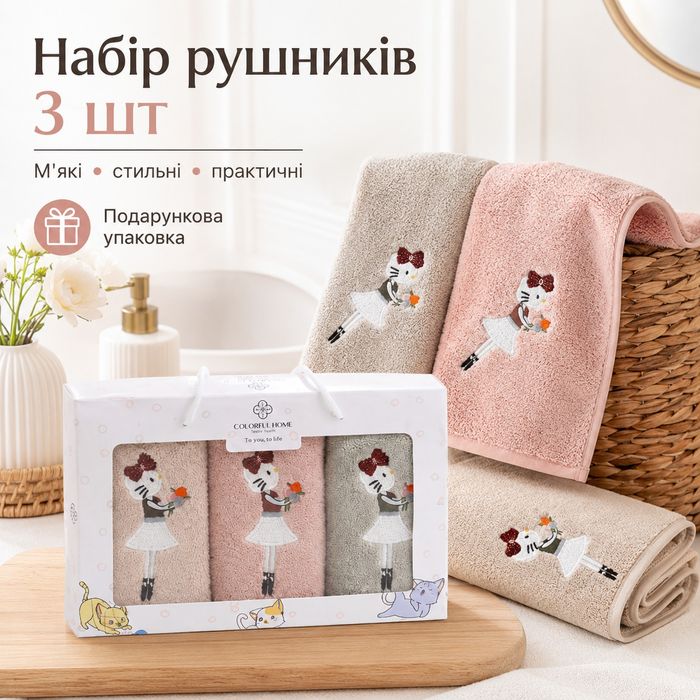 Набір кухонних рушників з мікрофібри 3 шт 25×50 см у коробці, рушники для кухні