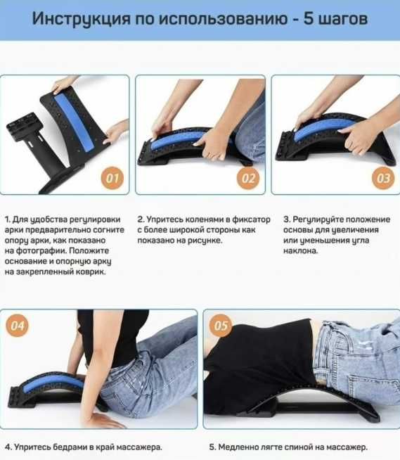 Тренажер для спины и позвоночника