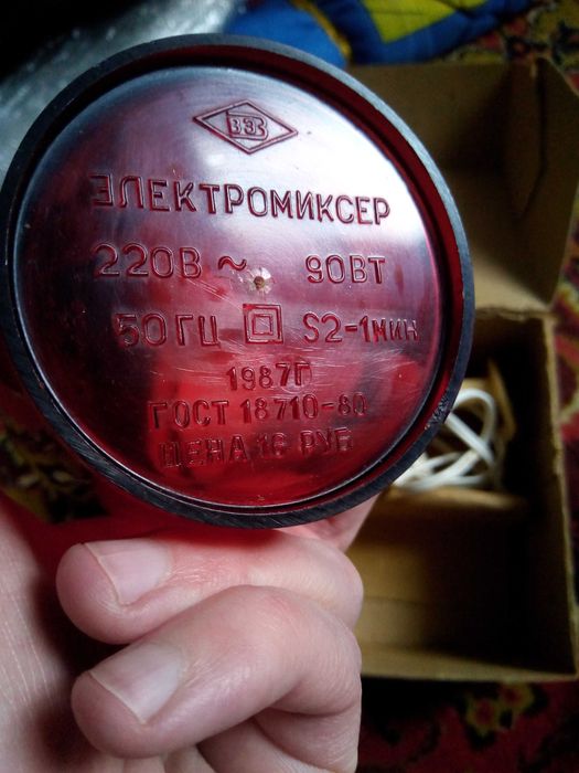 Міксер-блендер радянський Еліта Світ-301