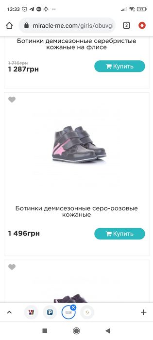 Демисезонные КОЖАНЫЕ ботинки на флисе, 25 размер