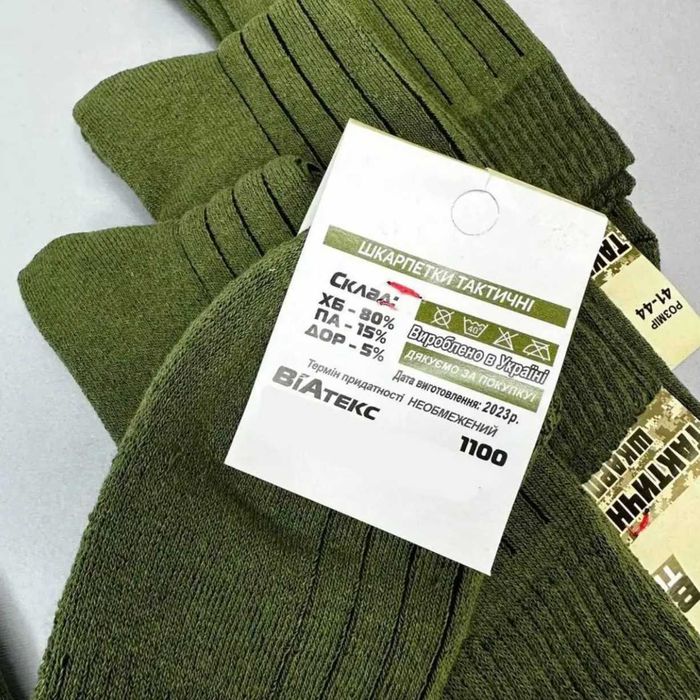 Упаковка 12 шт Зимові тактичні шкарпетки з махрою ЗСУ 41-44 носки ВСУ