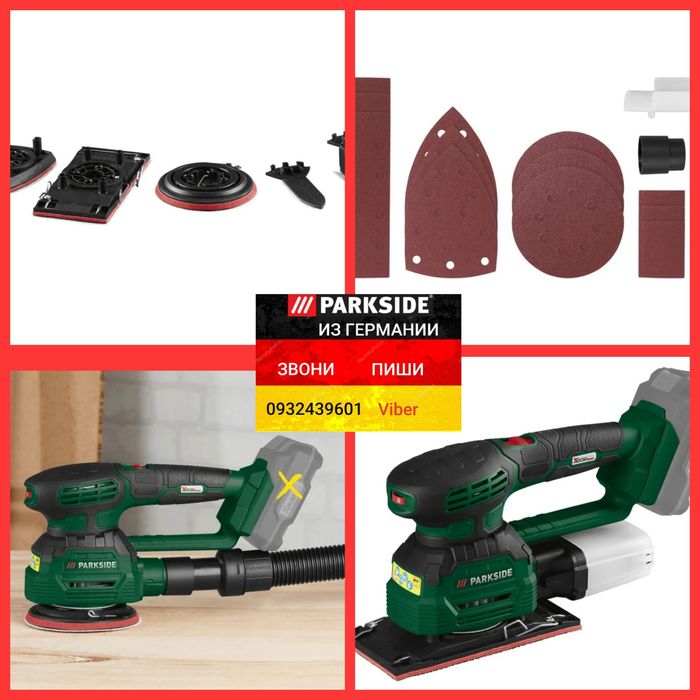 Акку шлифмашина 3в1 вибро/эксце/орбитал из ГЕРМАНИИ Parkside PMSA 20