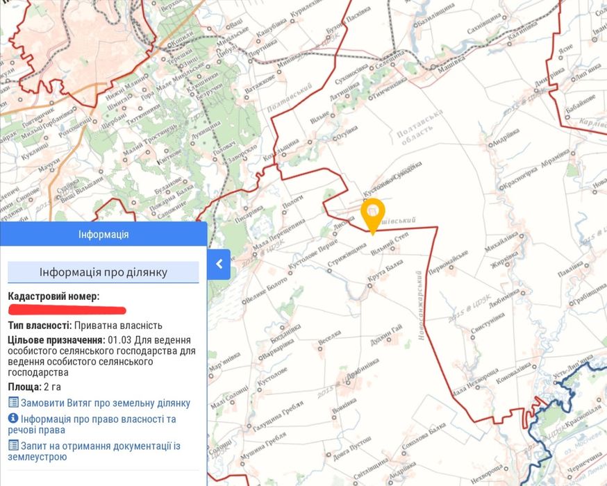 Крута Балка, земельна ділянка, 2 га, Полтавська область, Драбинівка