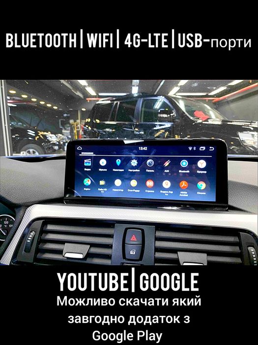 Магнітола Android BMW F20 F30 F32 | 4G-LTE Carplay круговий огляд GPS