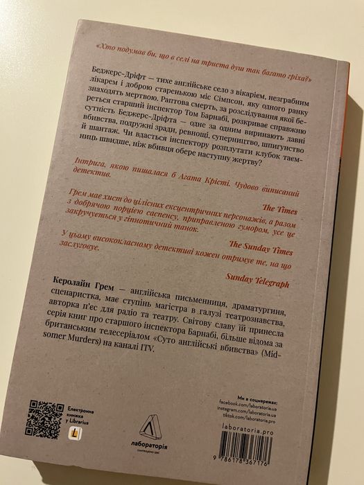 Książka w języku ukraińskim Керолайн Грем Беджерс-Дріфт