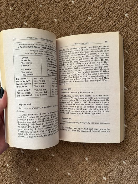 Граматика Голицинський. Збірник вправ. Сьоме видання