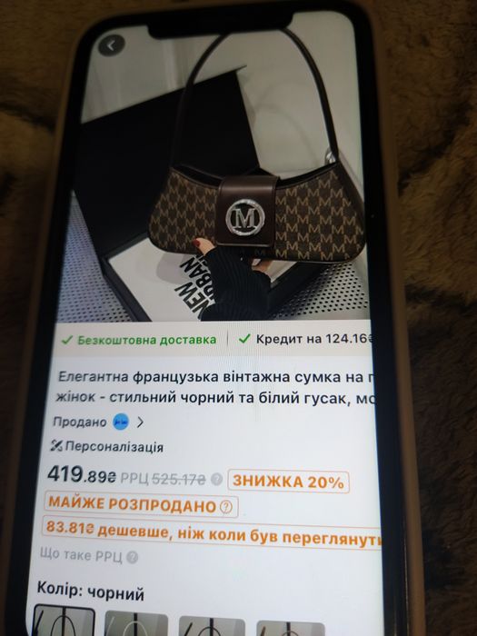 Сумка багет НОВА.