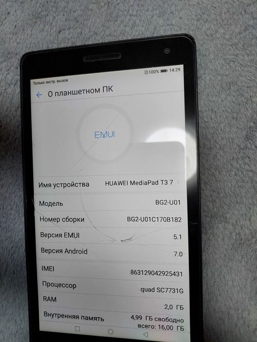 Планшет Huawei MediaPad T3 7" (BG2-U01) 2GB/16GB