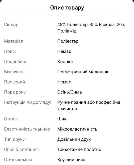 Трендовий кроп-кардиганв розмірі L/XL 46/48.