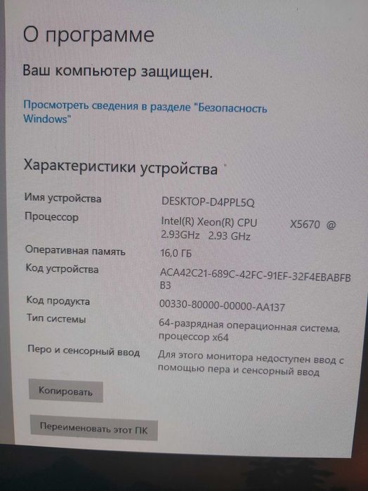 Комплект материнская  плата HP FMB-0802 Z400+XEON X5670+16Gb