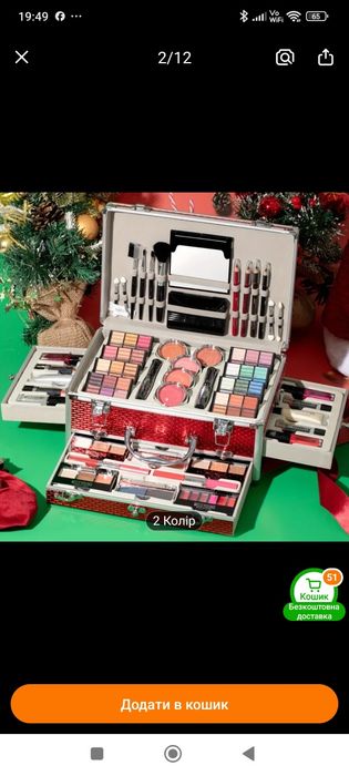 Набір декоративної косметики (валізка) 106 предметів