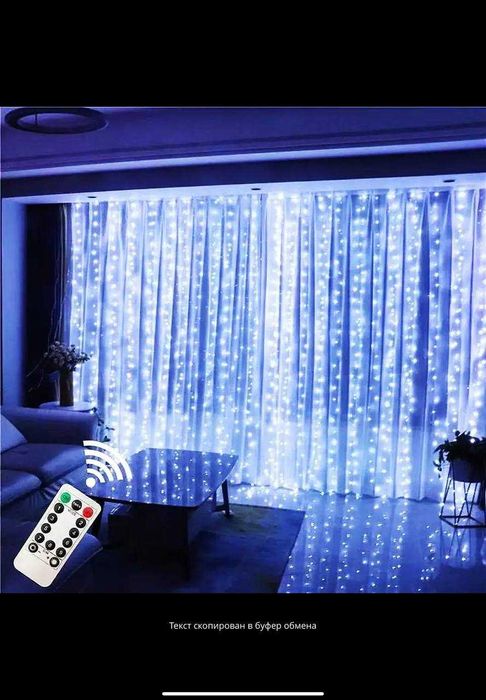 Електрична гірлянда-штора