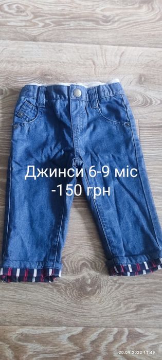 Джинси  на хлопчика