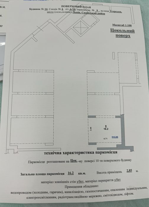 Продаж дворівневоі квартири