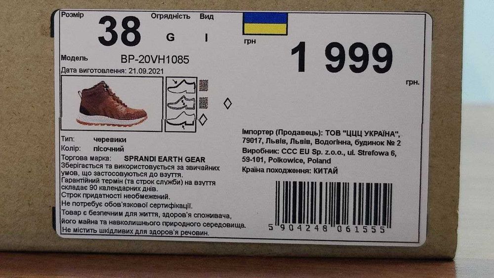 Детские зимние ботинки на мальчика Sprandi р.38