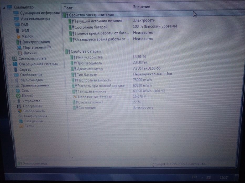 Акумулятор a42-ul50 для ноутбука ASUS