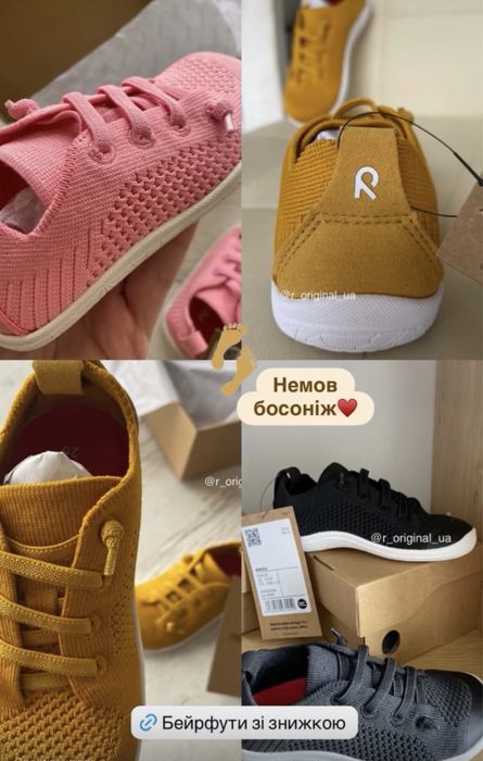 Оригінал! Кросівки Reima Astelu (barefoot) чорні, жовті, рожеві
