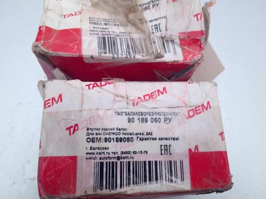 Продам салінблоки задньої балки Ланос