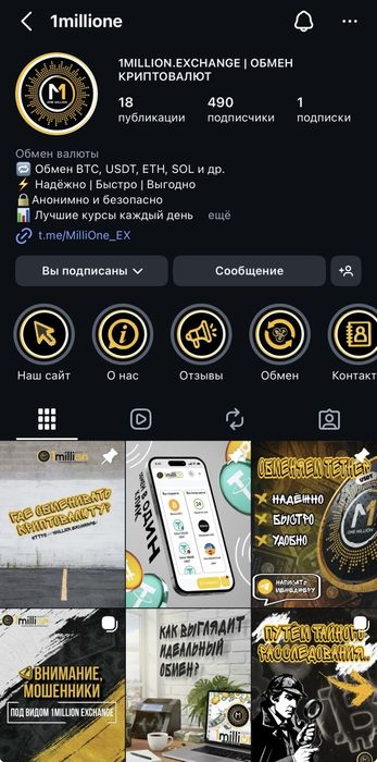 Обмін валют | Обмін Криптовалют | Без Передоплат