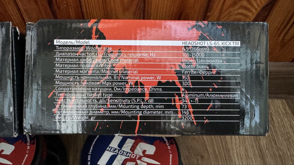Kicx Headshot LS65 (6.5" / 16.5 см)