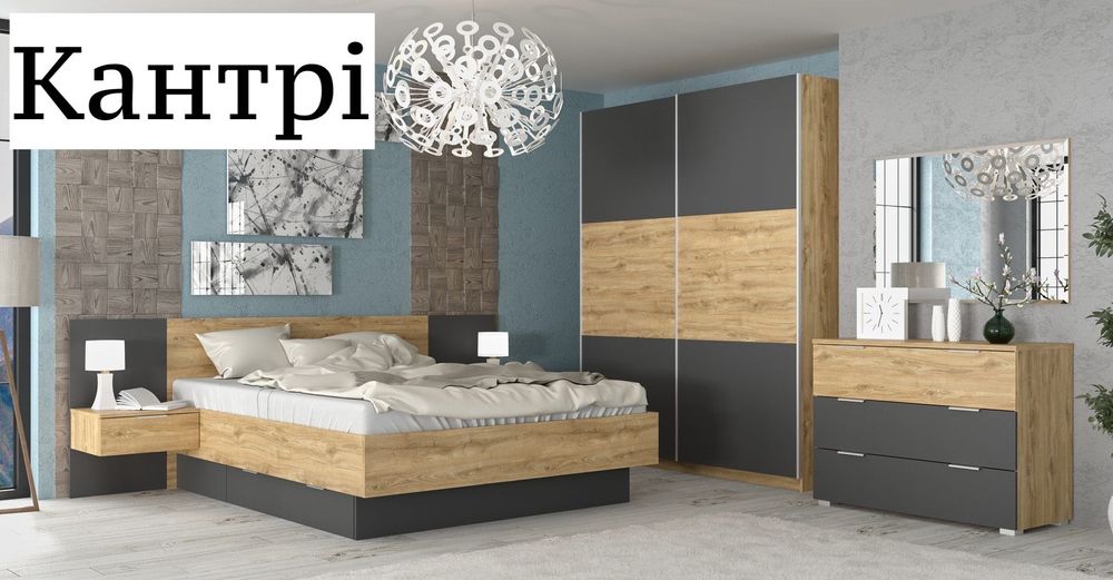 Спальні гарнітури Кантрі,Софія,Брістоль,Лондон