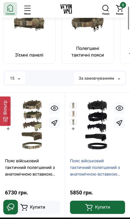 Продам тактичний пояс