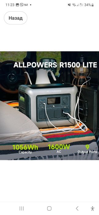 Портативная электростанция ALLPOWERS R1500 LITE