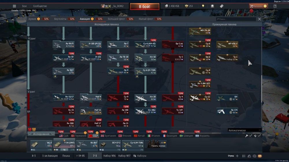 Продам аккаунт в war thunder подарок