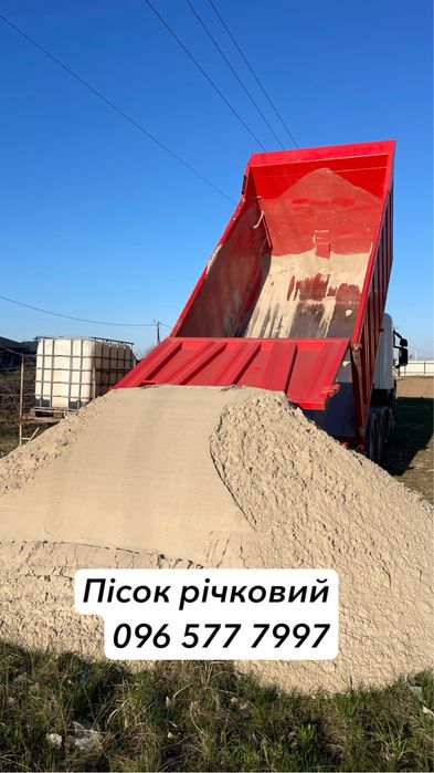 Чорнозем з доставкою з ПДВ  , щебінь , пісок, відсів