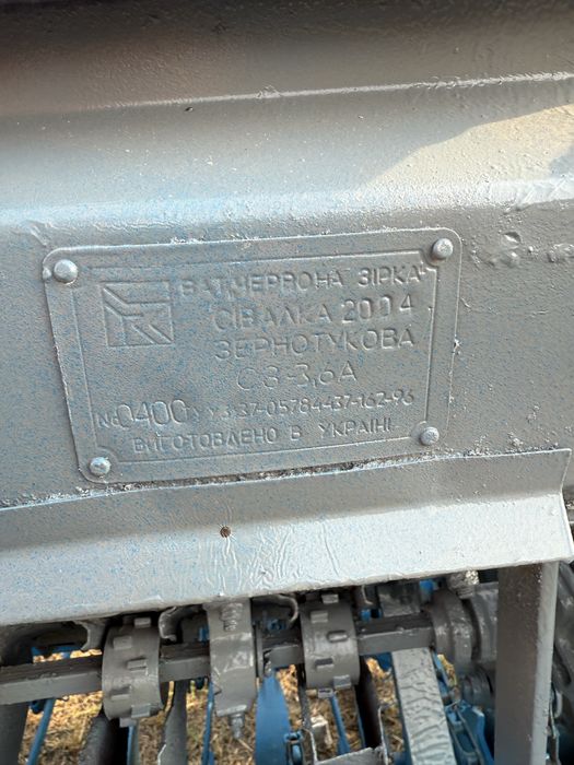 Продам сівалку СЗ 3.6