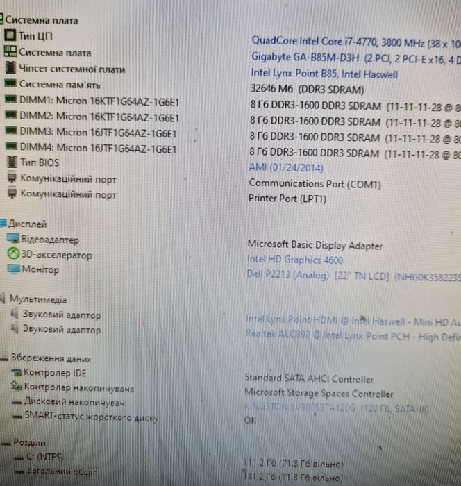 Intel i7-4770 3.9ghz/Материнка Мощний комплект 8потоків дляПК