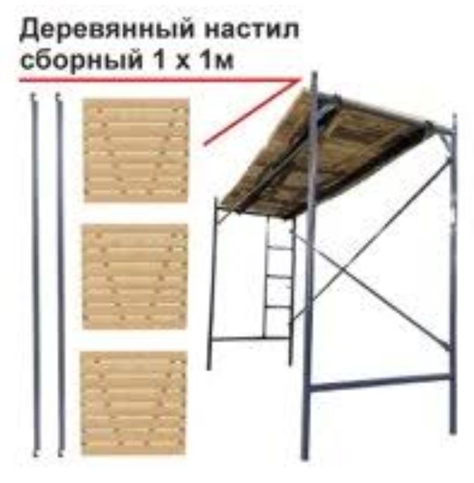 Строительные Леса. Вышка Тура Аренда