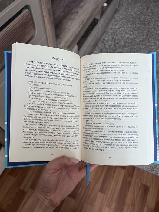 Троє у човні, якщо не рахувати собаки, Джером Клапка Джерлм