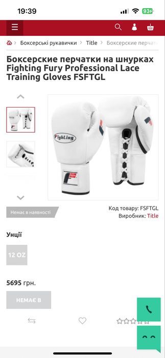 Боксерские професиональные перчатки Fighting Fairtex,Twins, Top King